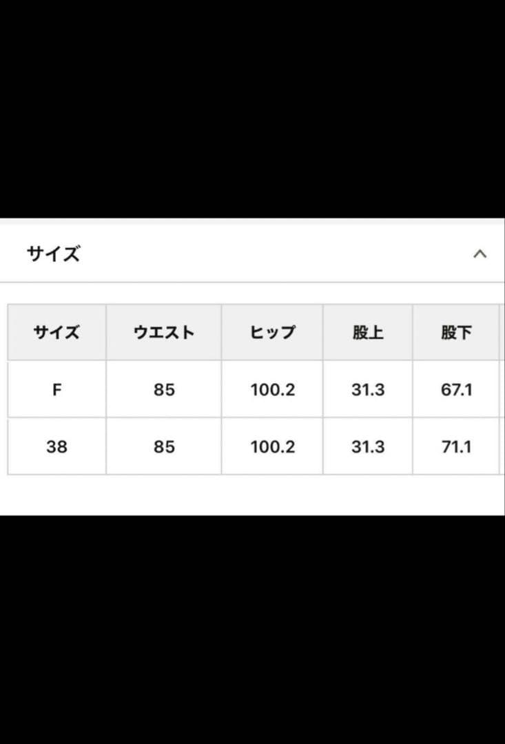 ⭐︎ねぎ⭐︎ウィムガゼット　サイズ38
