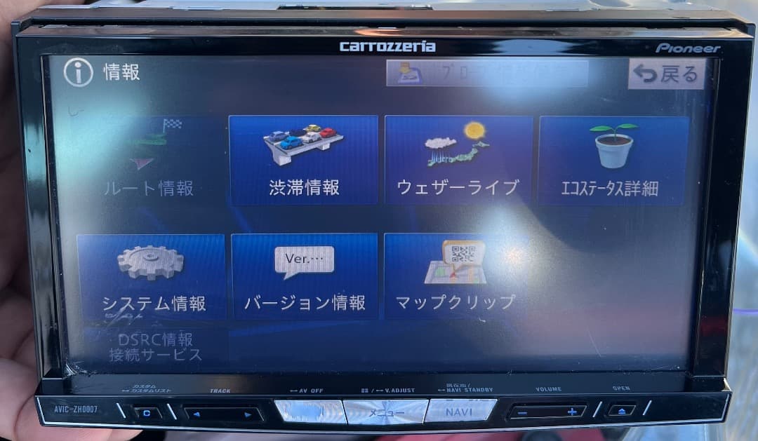 カロッツェリア HDDナビ サイバーナビ AVIC-ZH0007 2015