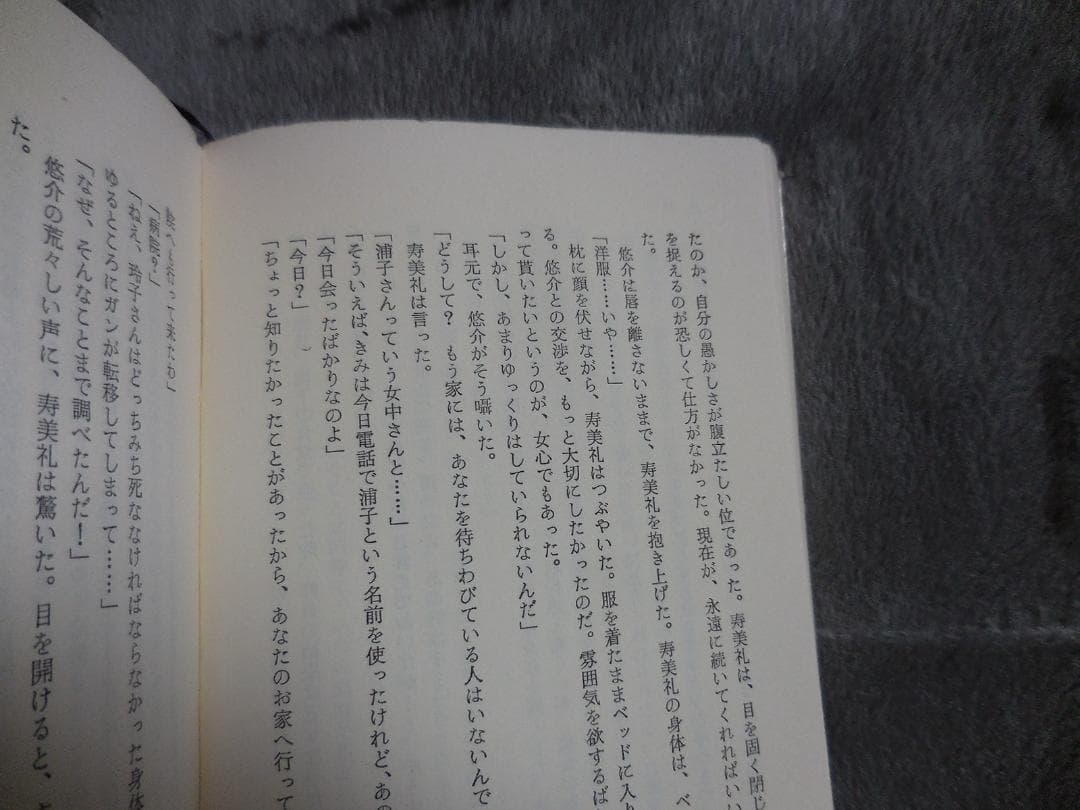 そこにある孤影 笠沢左保 文華新書 昭和４０年【初版】