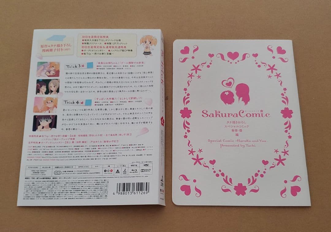 【サイン入り】　桜Trick　Blu-ray　２