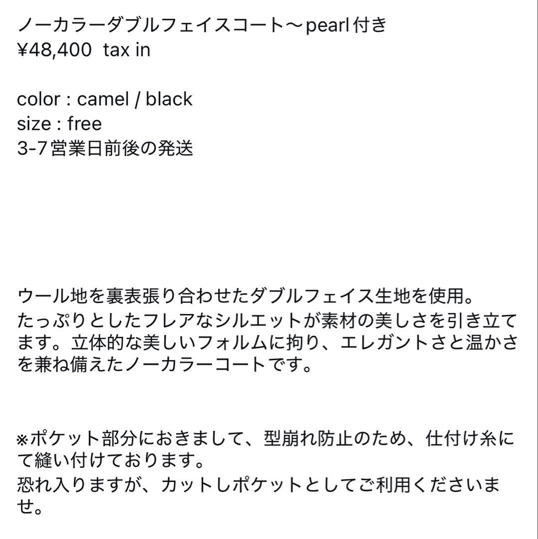 【trefle+1 】トレフルプラスワン⭐︎ノーカラーダブルフェイスコート⭐︎ウール