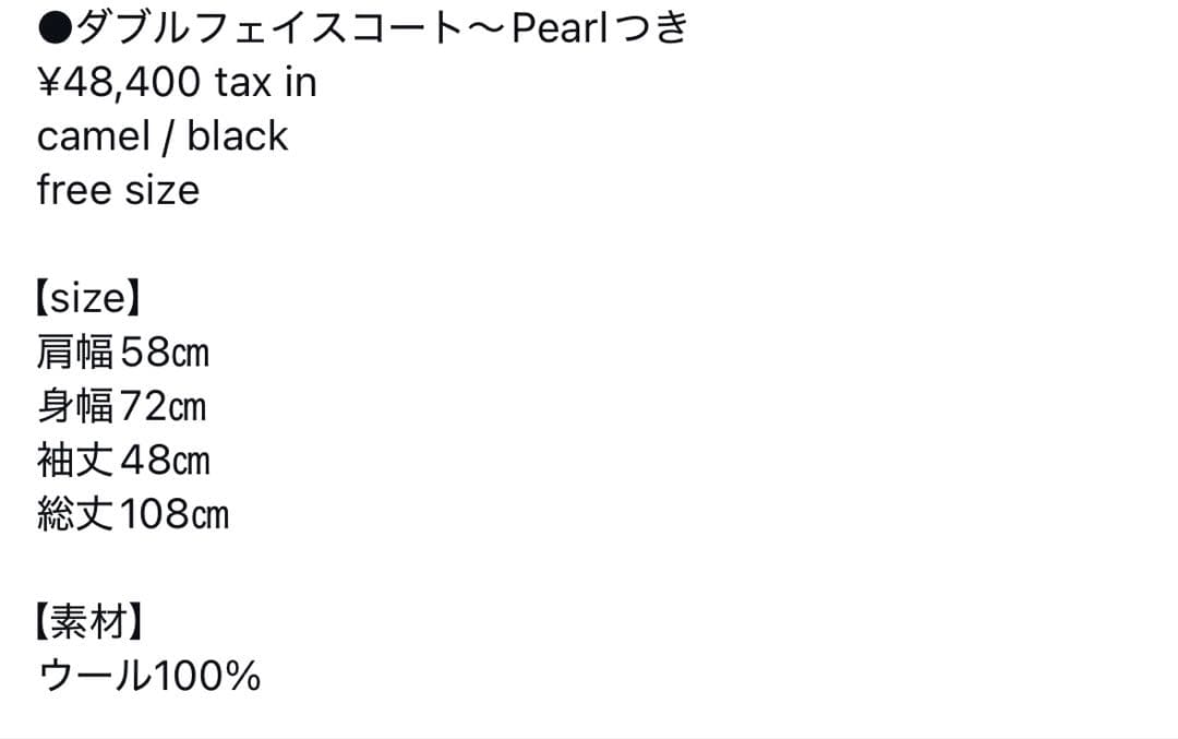 【trefle+1 】トレフルプラスワン⭐︎ノーカラーダブルフェイスコート⭐︎ウール