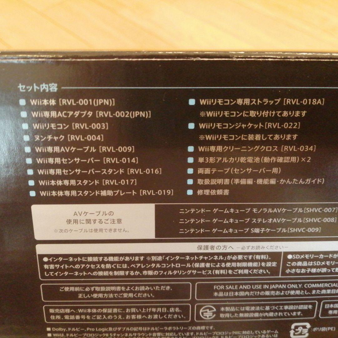 Wii本体　Wii専用ソフト『Wii Sports Resort』リモコン2台！