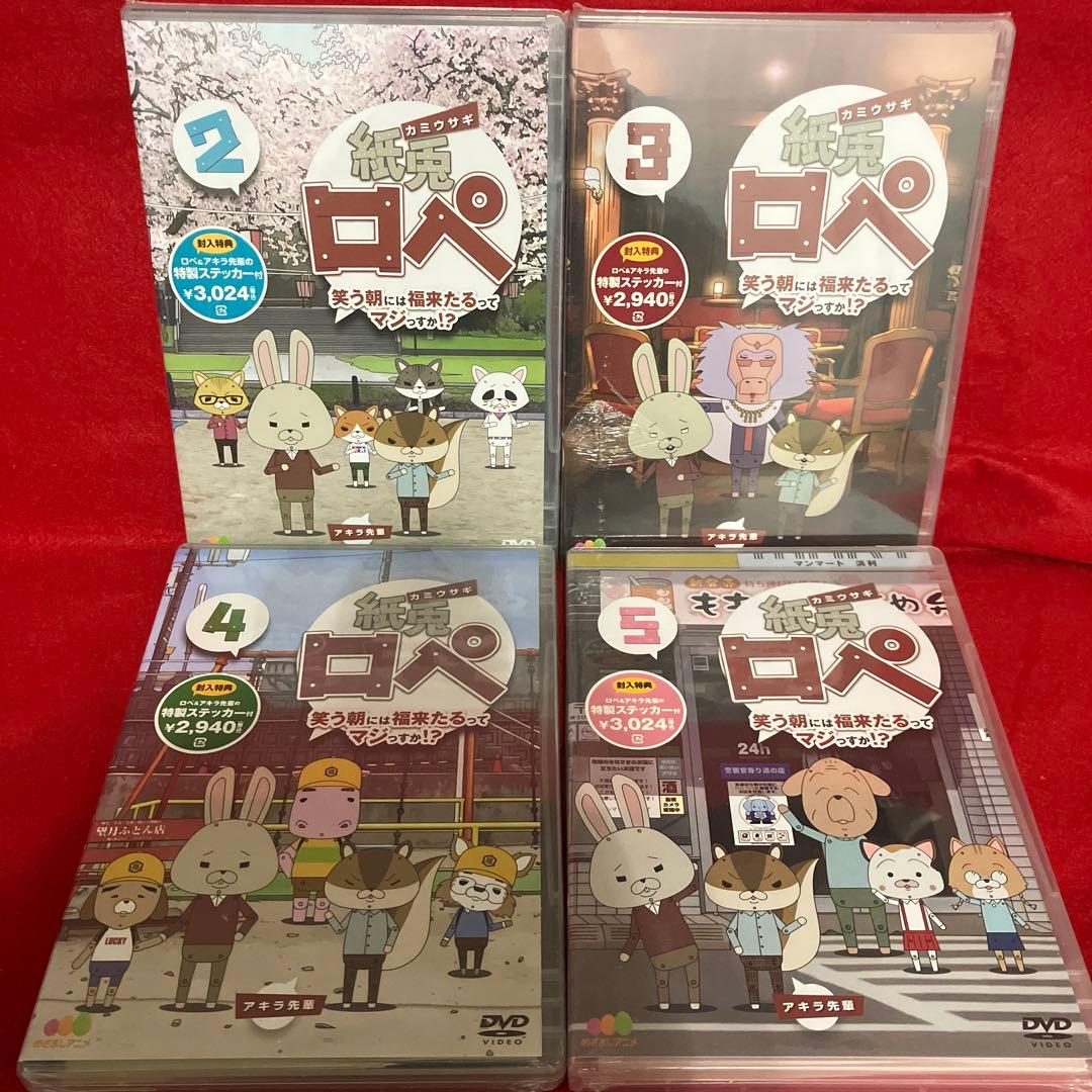 【新品未開封品含む】紙兎ロペ 全13本セット！