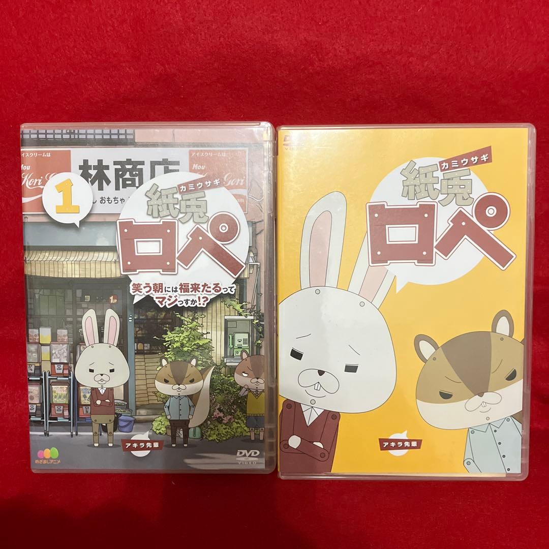 【新品未開封品含む】紙兎ロペ 全13本セット！