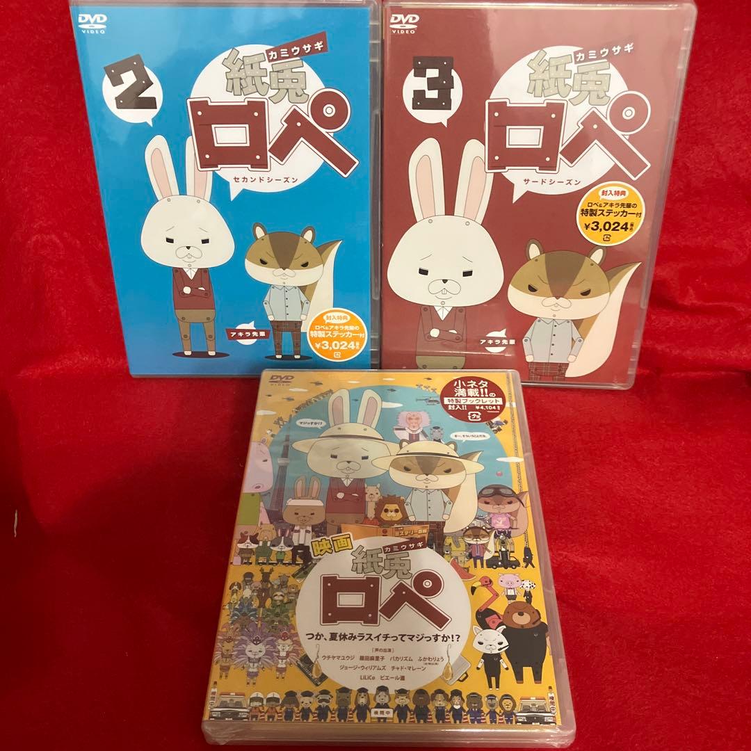 【新品未開封品含む】紙兎ロペ 全13本セット！