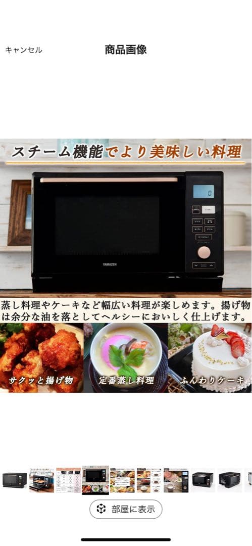 YAMAZEN スチームオーブンレンジ