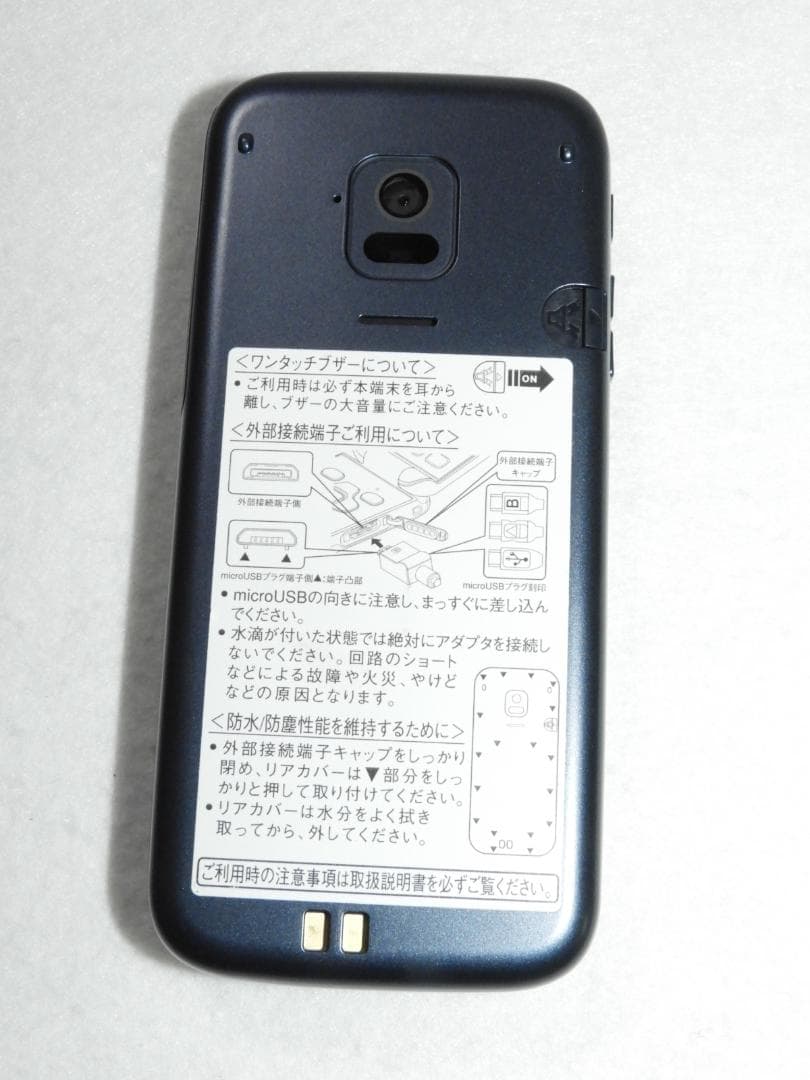 良品 富士通 らくらくホン F-01M ネイビー docomo 4G LTE