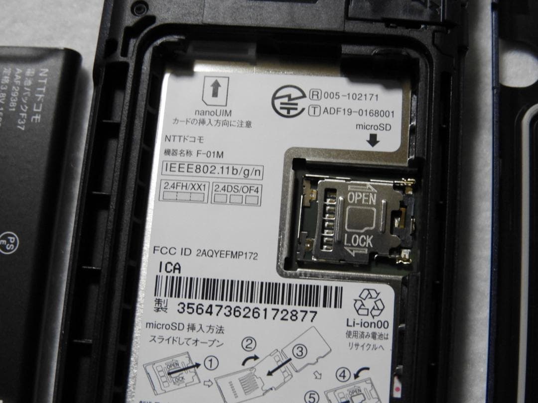 良品 富士通 らくらくホン F-01M ネイビー docomo 4G LTE