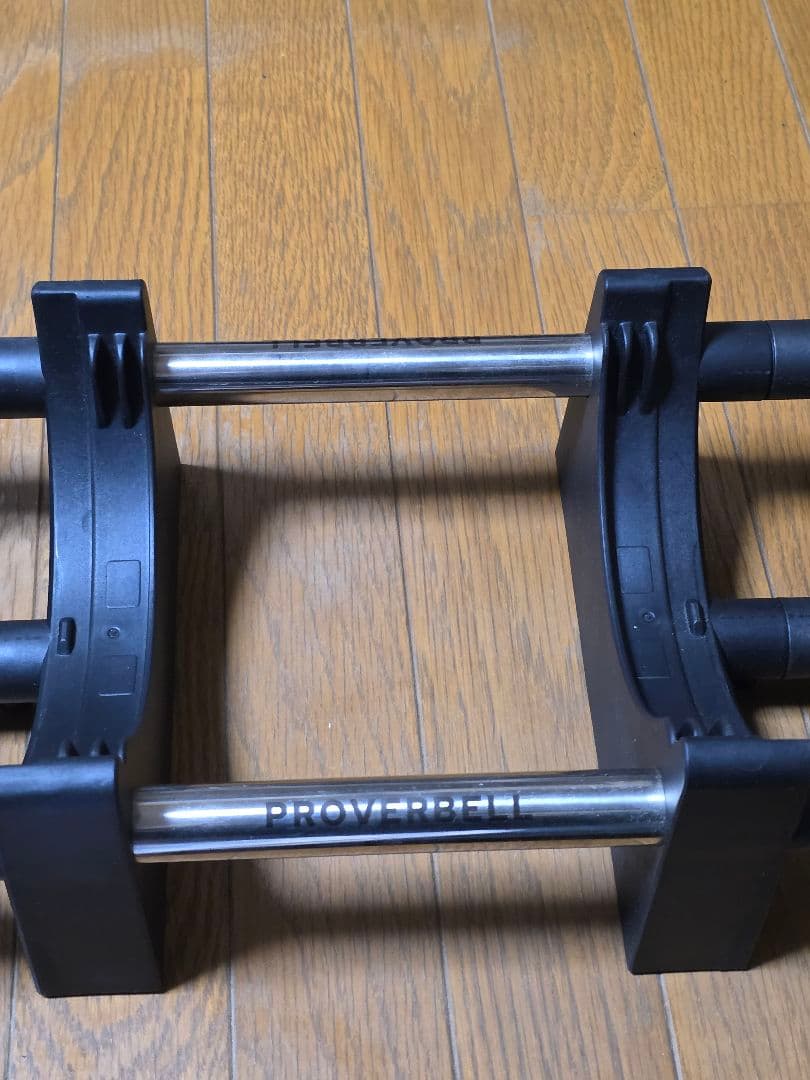プロバーベル PROVERBELL 可変式ダンベル 32.5kg 2個セット②