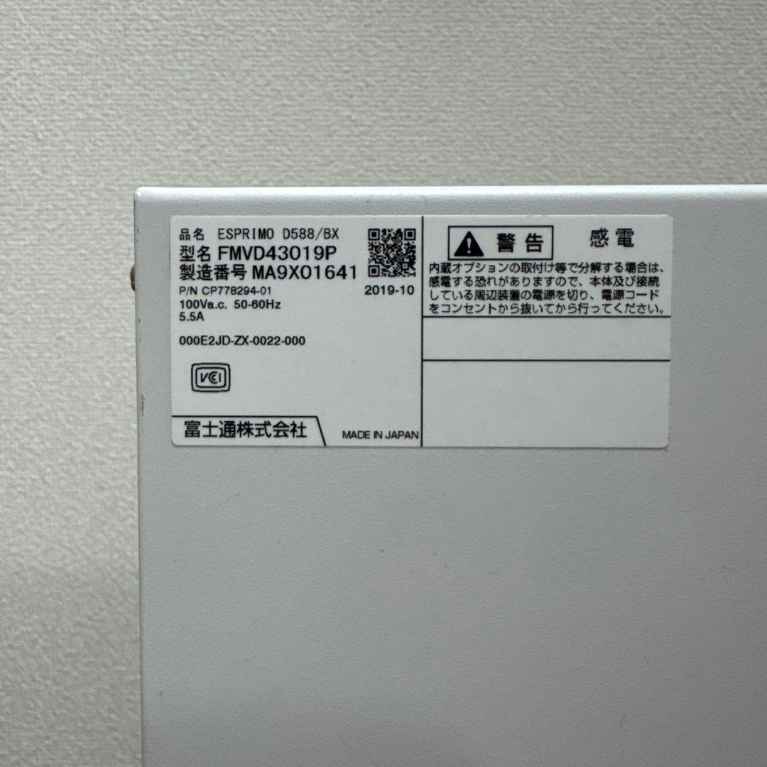 激安！富士通　ESPRIMO DVDドライブ搭載　整備済みデスクトップPC