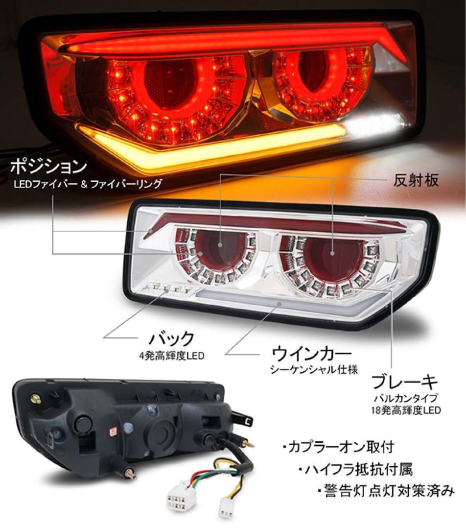 新品JB64 ジムニー/JB74 ジムニーシエラ バルカンファイバーLEDテール