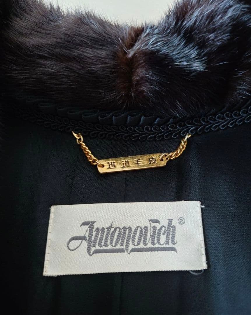 金タグ　Antonovich　進道毛皮　サガミンクロイヤル　ロング　コート　XL
