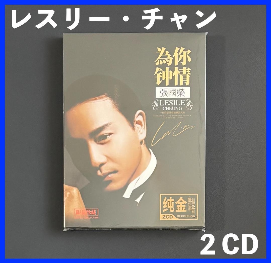 ゆきお・中国限定CD3種セット