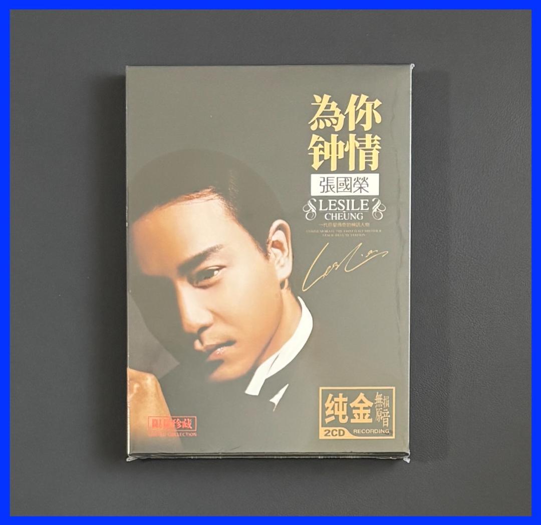 ゆきお・中国限定CD3種セット