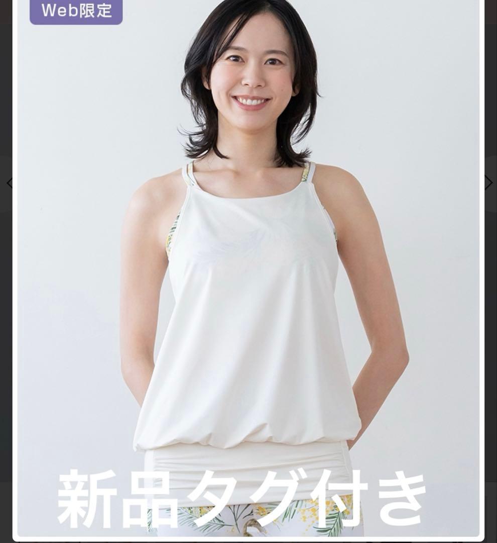 期間限定お値下げ☆スカーラ　sukala ミモザ　タンクトップ　Lサイズ