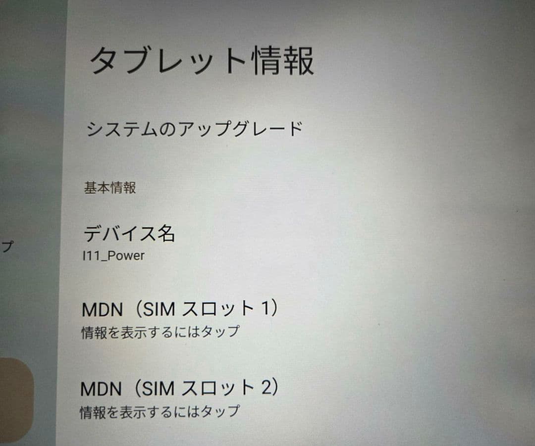 BMAX タブレット I11Power 256GB 0121-03