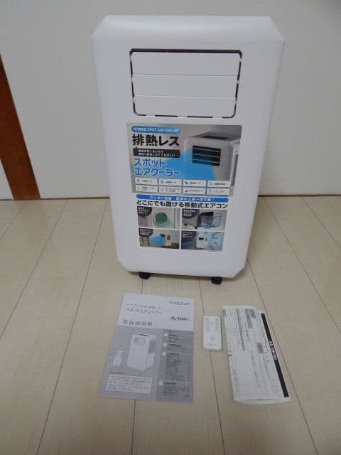 ダクトレス スポットエアクーラー　(DL-T2501WH)NEW ハイブリッド式