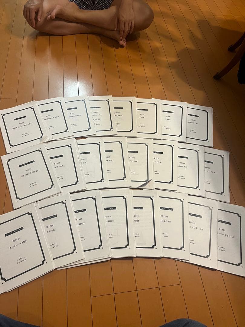 鉄緑会高３物理発展講座、受験講座テキスト、授業冊子、物理の登竜門、確認シリーズ