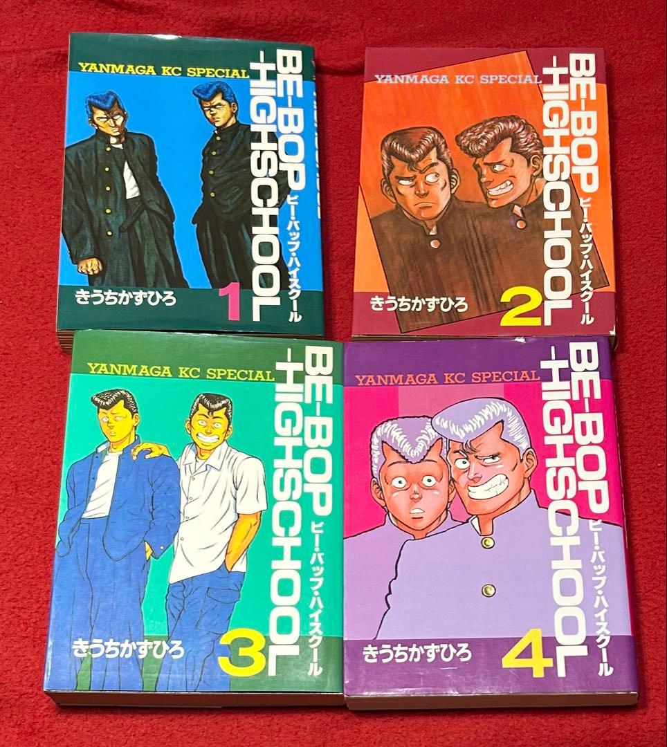 【4〜47巻初版】　ビーバップハイスクール 1〜47巻セット