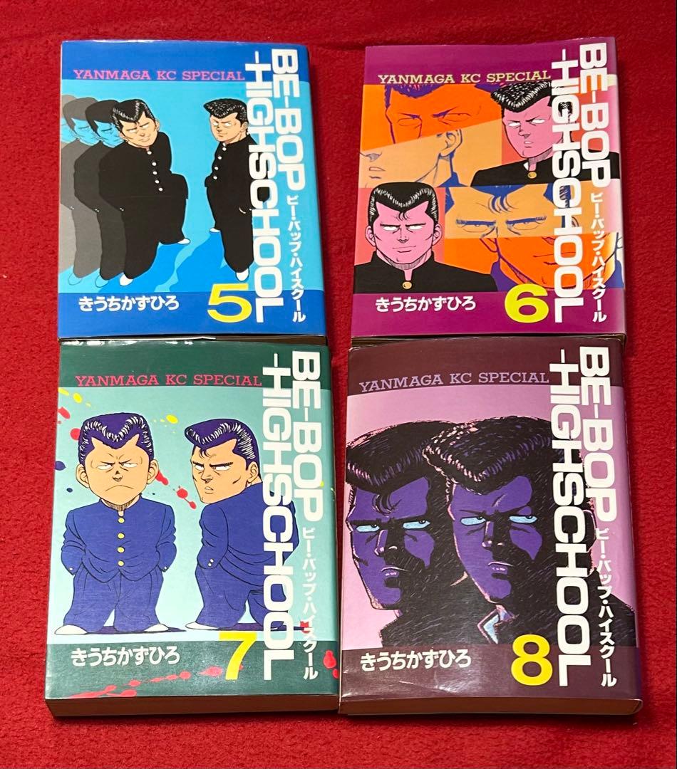 【4〜47巻初版】　ビーバップハイスクール 1〜47巻セット