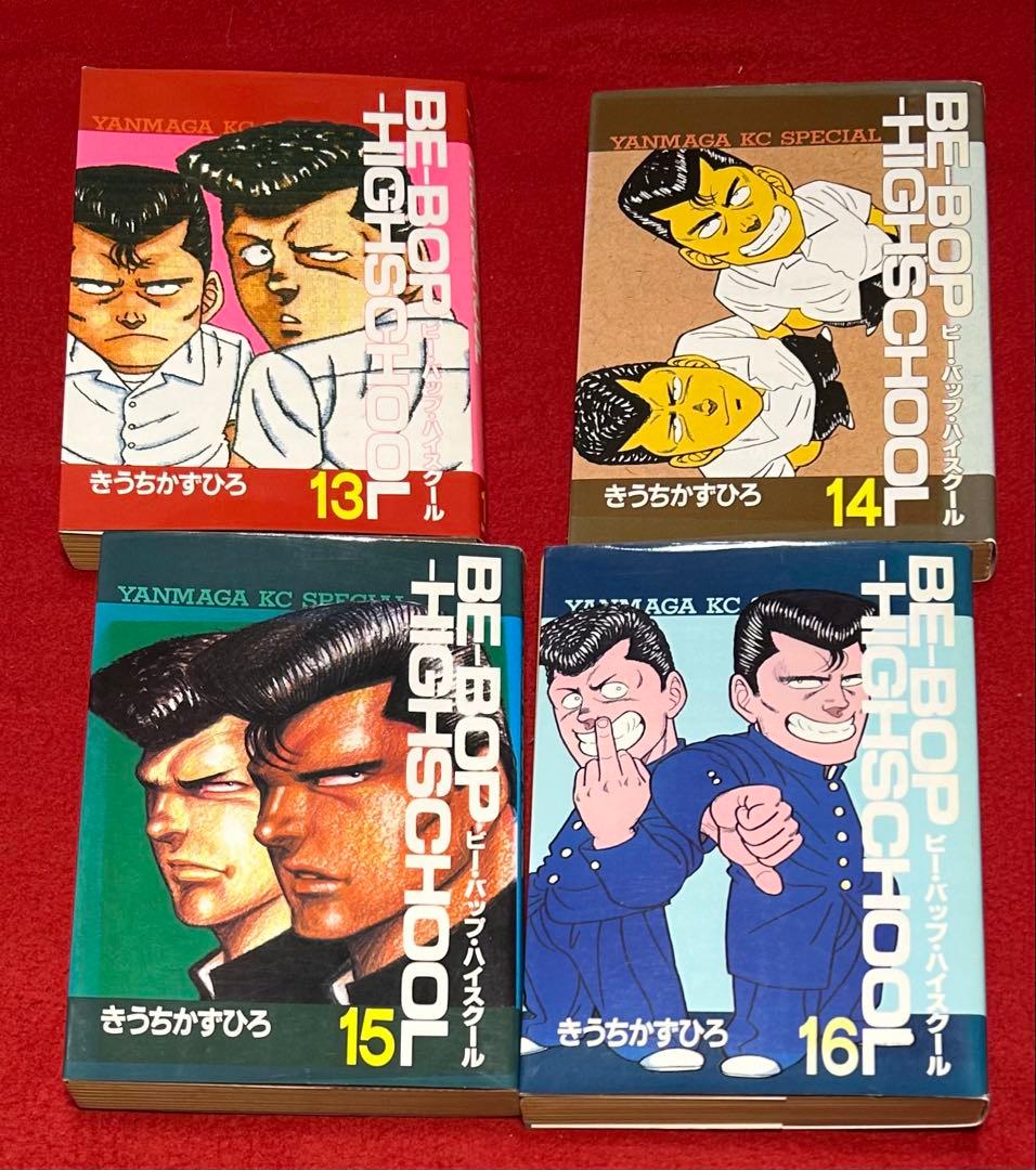 【4〜47巻初版】　ビーバップハイスクール 1〜47巻セット