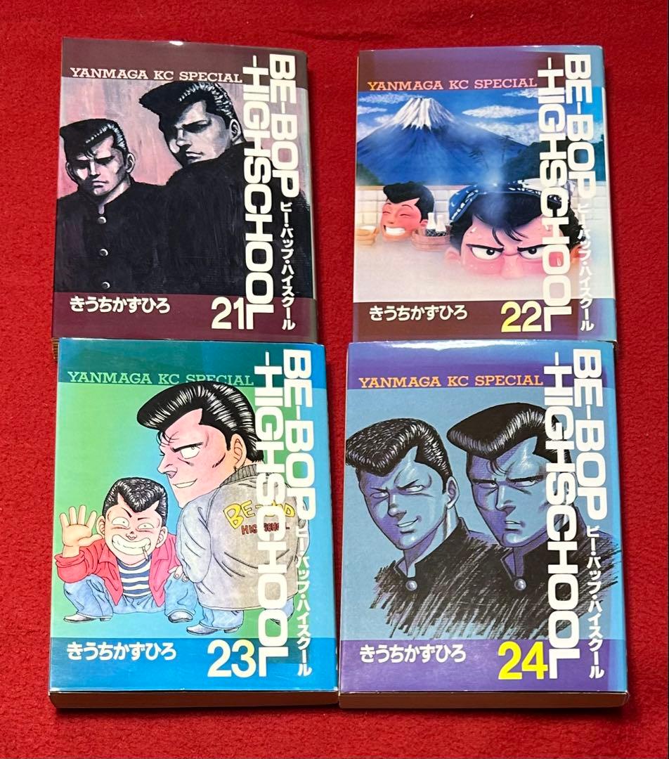 【4〜47巻初版】　ビーバップハイスクール 1〜47巻セット