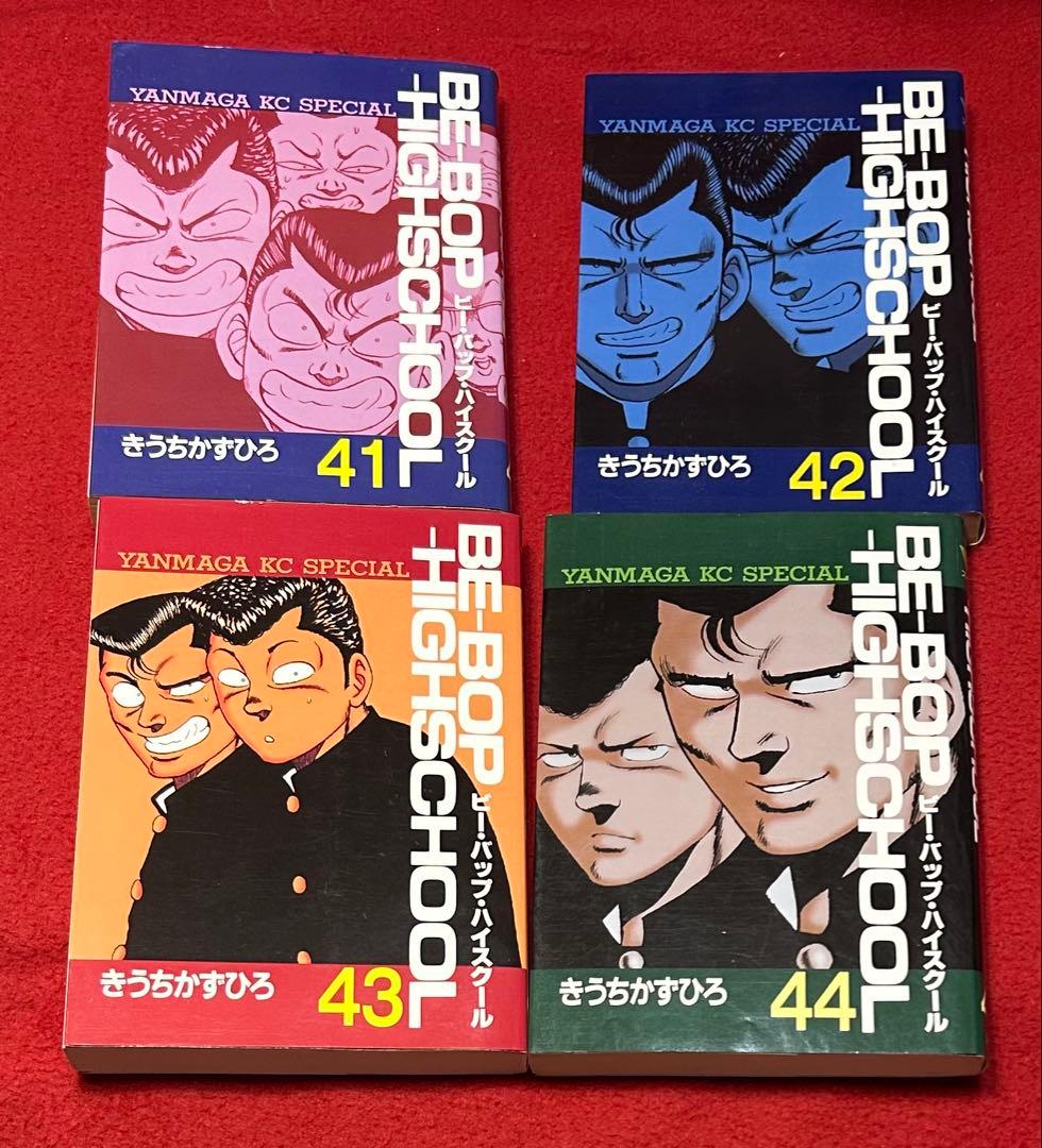 【4〜47巻初版】　ビーバップハイスクール 1〜47巻セット