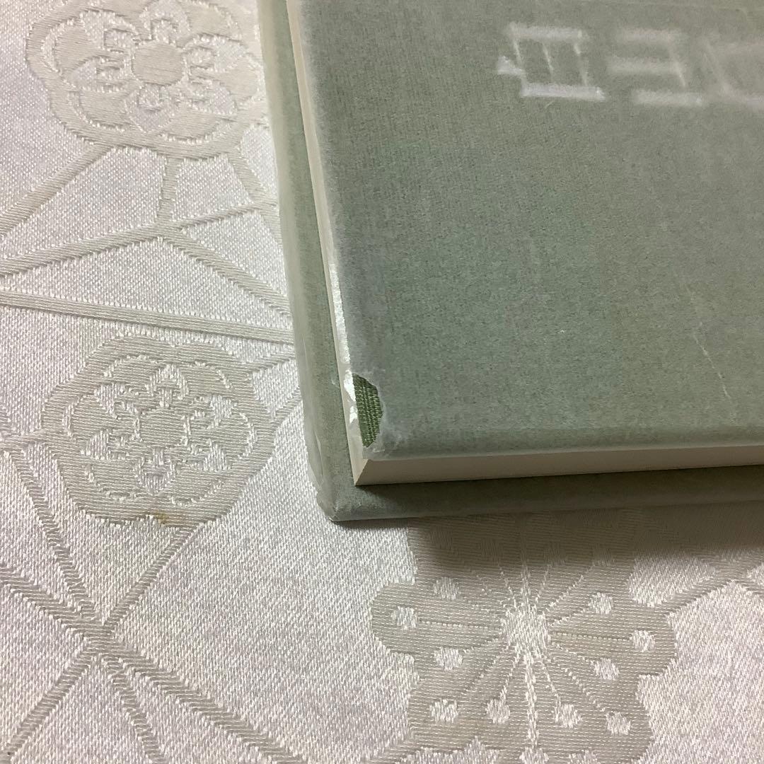 白山信仰と加賀 林信一