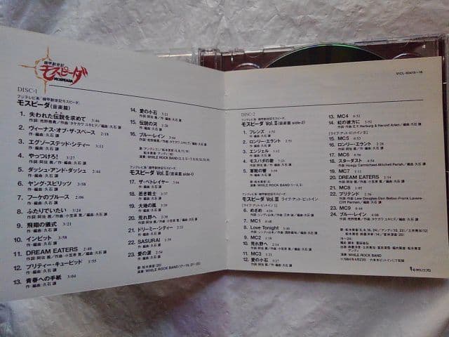 機甲創世記モスピーダ　CD 音楽篇 ライブ・アット・ピットイン 2枚組　サントラ