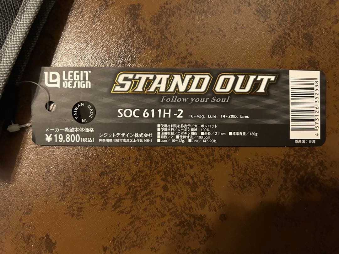 レジットデザイン　スタンドアウト　soc611h-2 2ピース　ヘビー