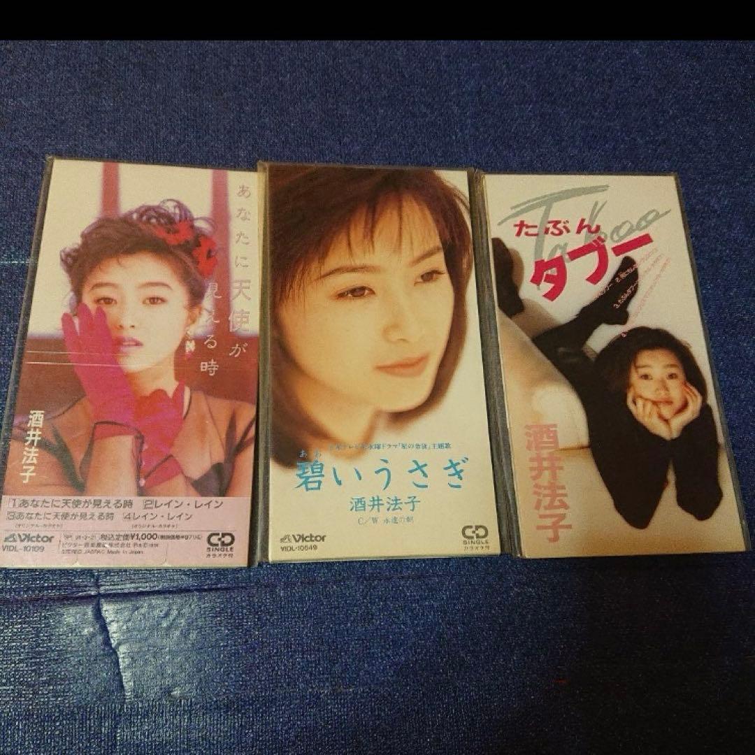 酒井法子 のりぴー 8センチ8cmシングル短冊　コレクション アイドル邦楽CD