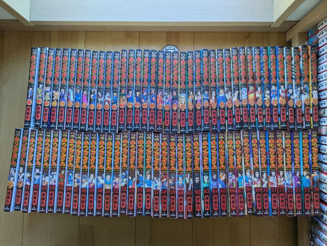 キングダム 既刊全巻セット(１～７6)
