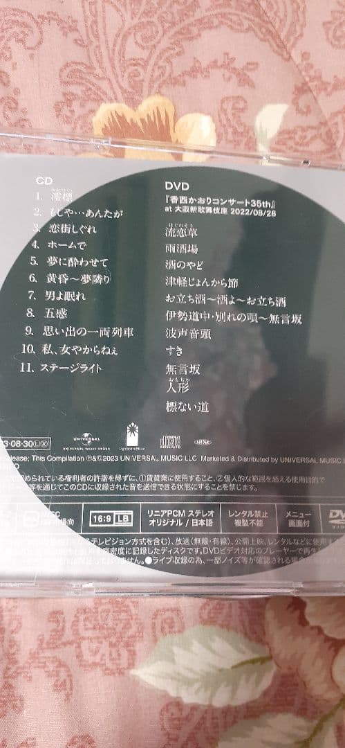・香西かおり DVD 15周年リサイタ ル 　( 椿様、専用 )