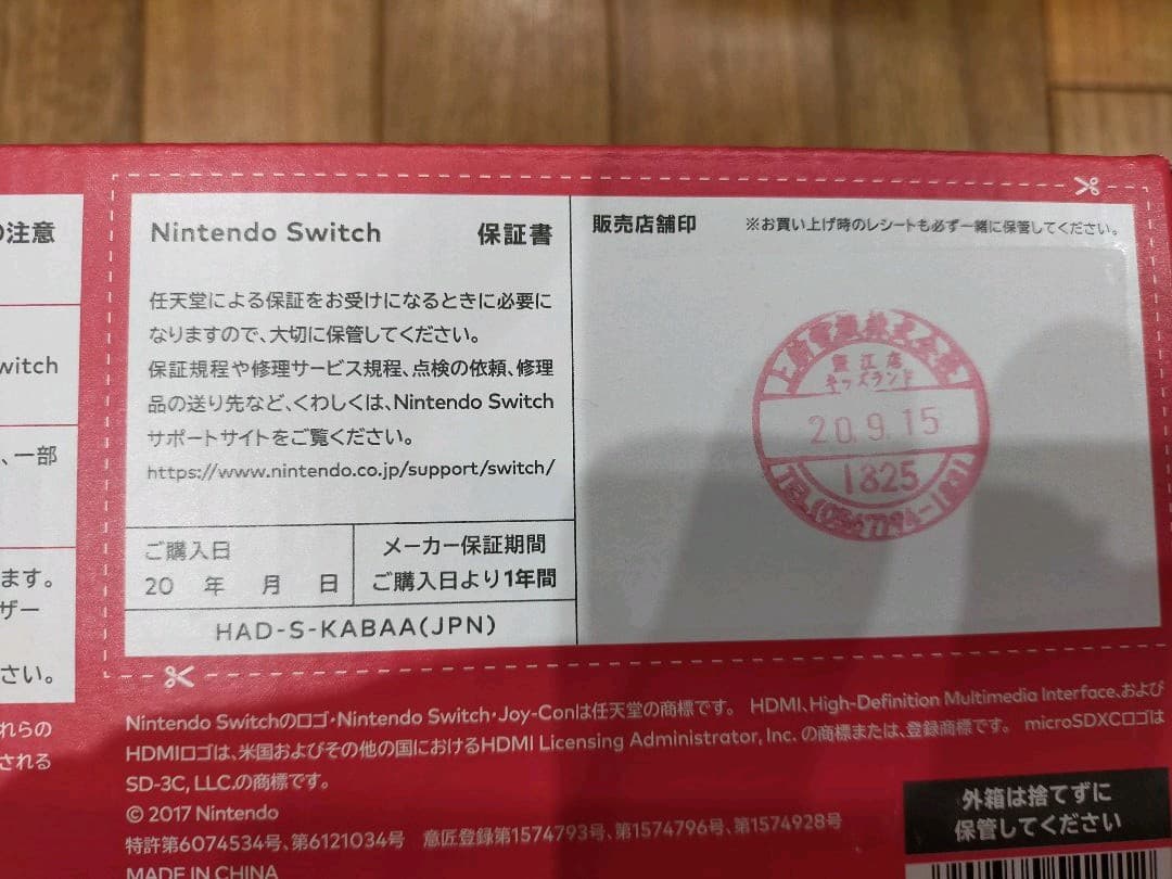 Nintendo Switch 任天堂スイッチ 本体