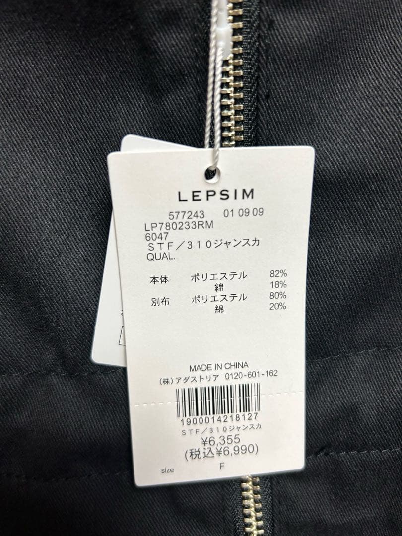 レプシム　310さん企画　ジャンスカ