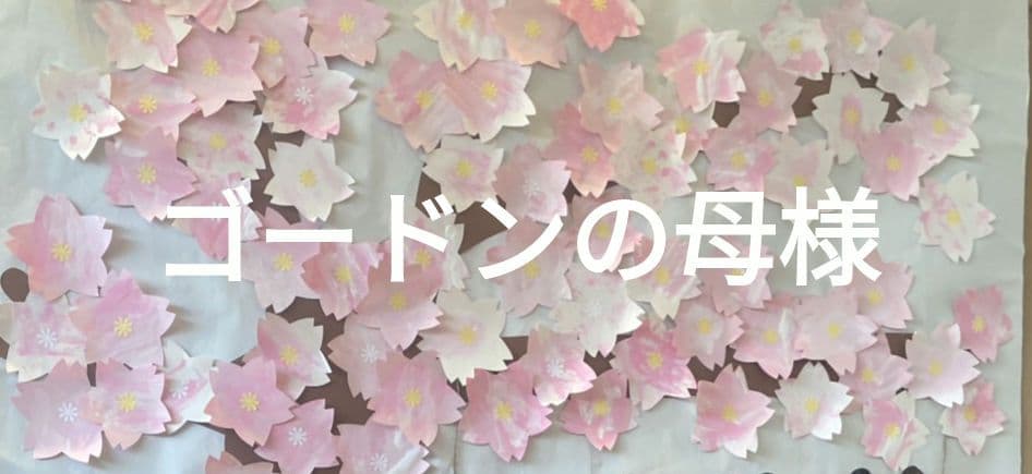 ランプベルジェオイルゴードンの母