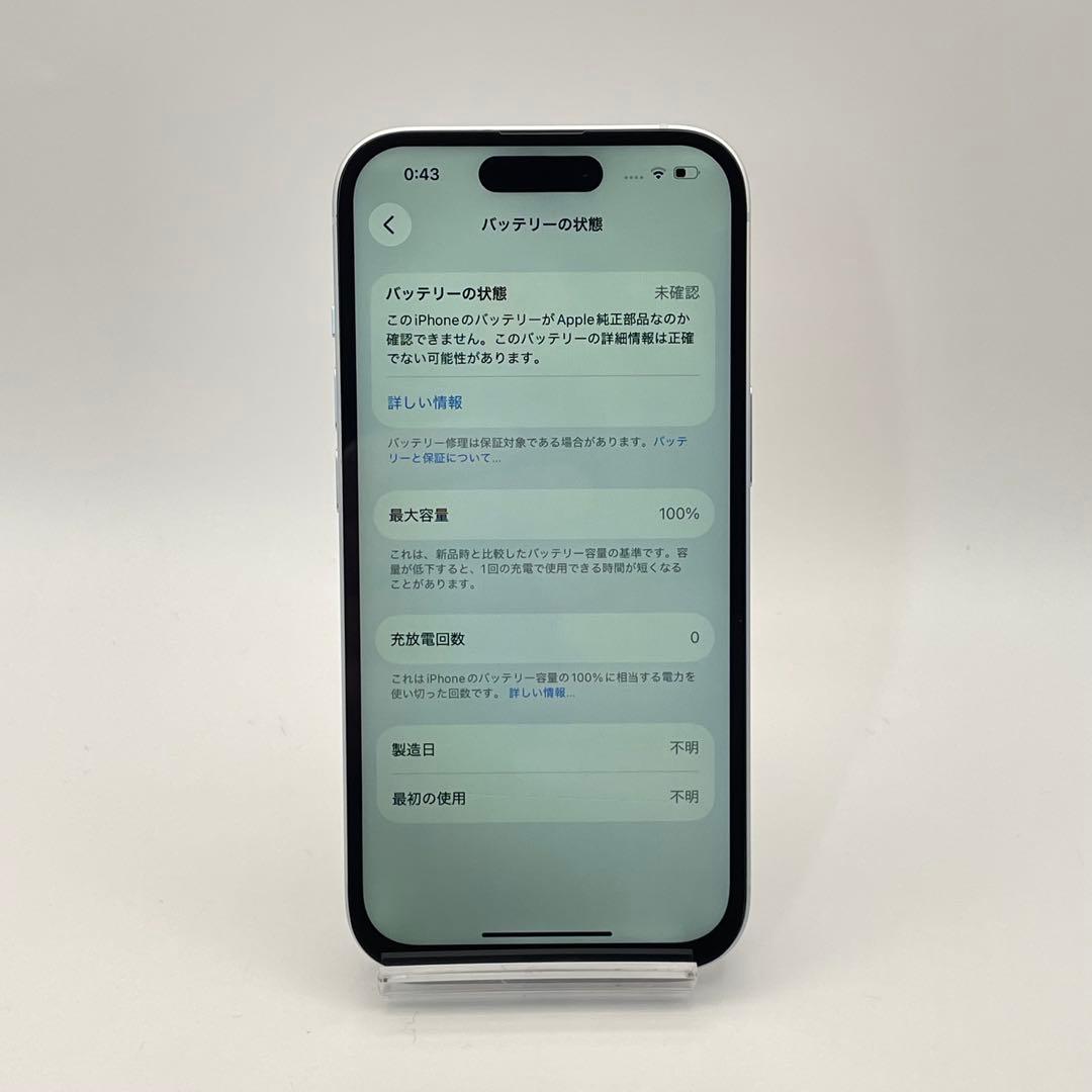 iPhone 15 128GB 大容量バッテリー新品100% SIMフリー 青