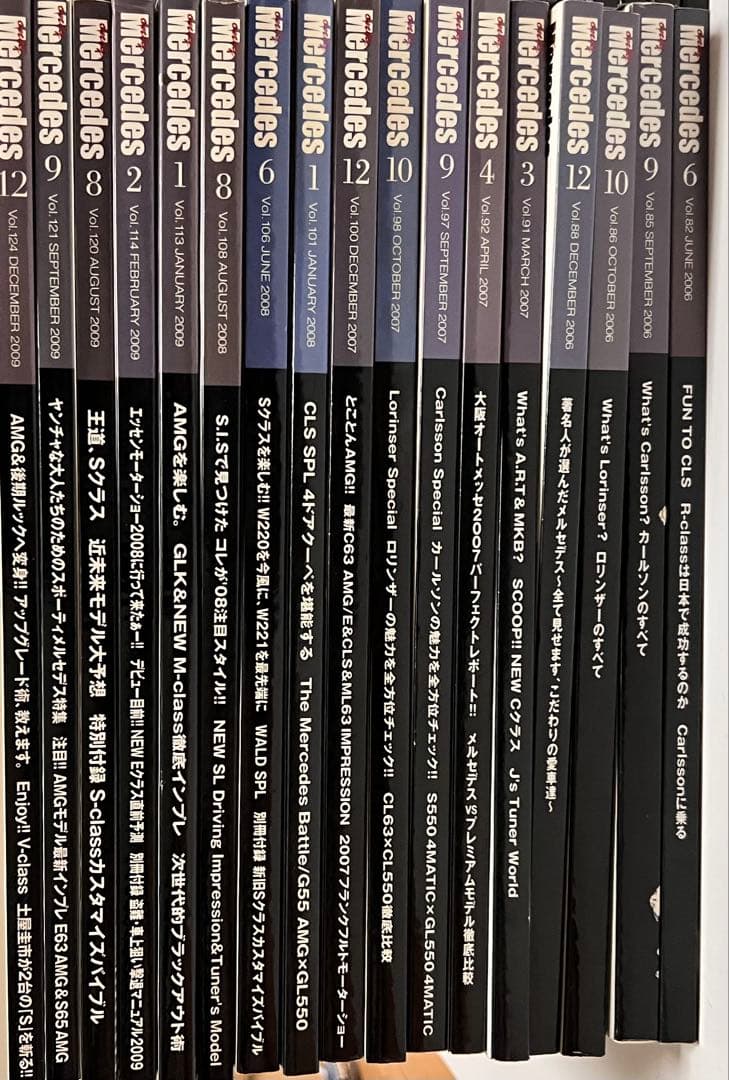 オンリーメルセデス 13年分 2006年2023年まで 106冊