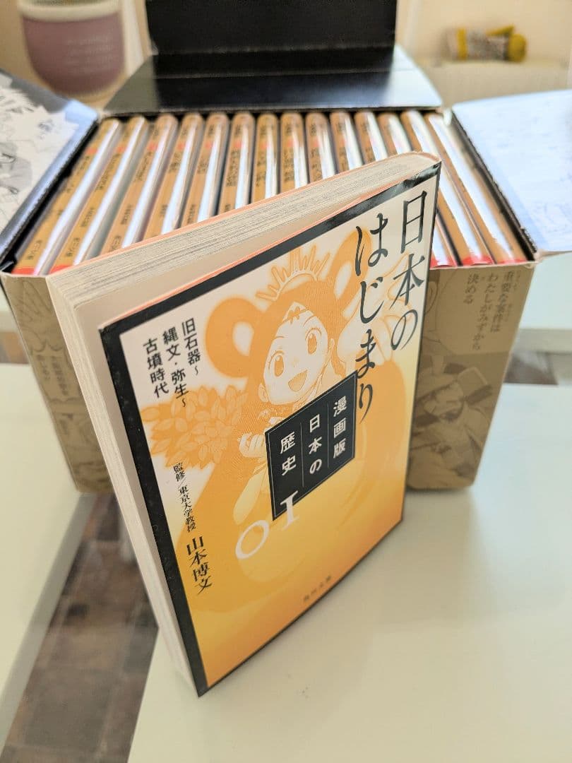 日本の歴史 漫画版 全15巻セット