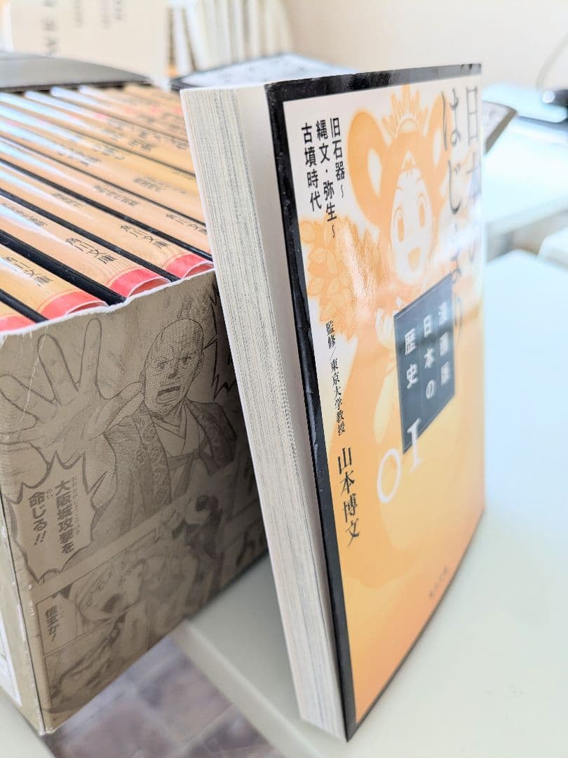 日本の歴史 漫画版 全15巻セット