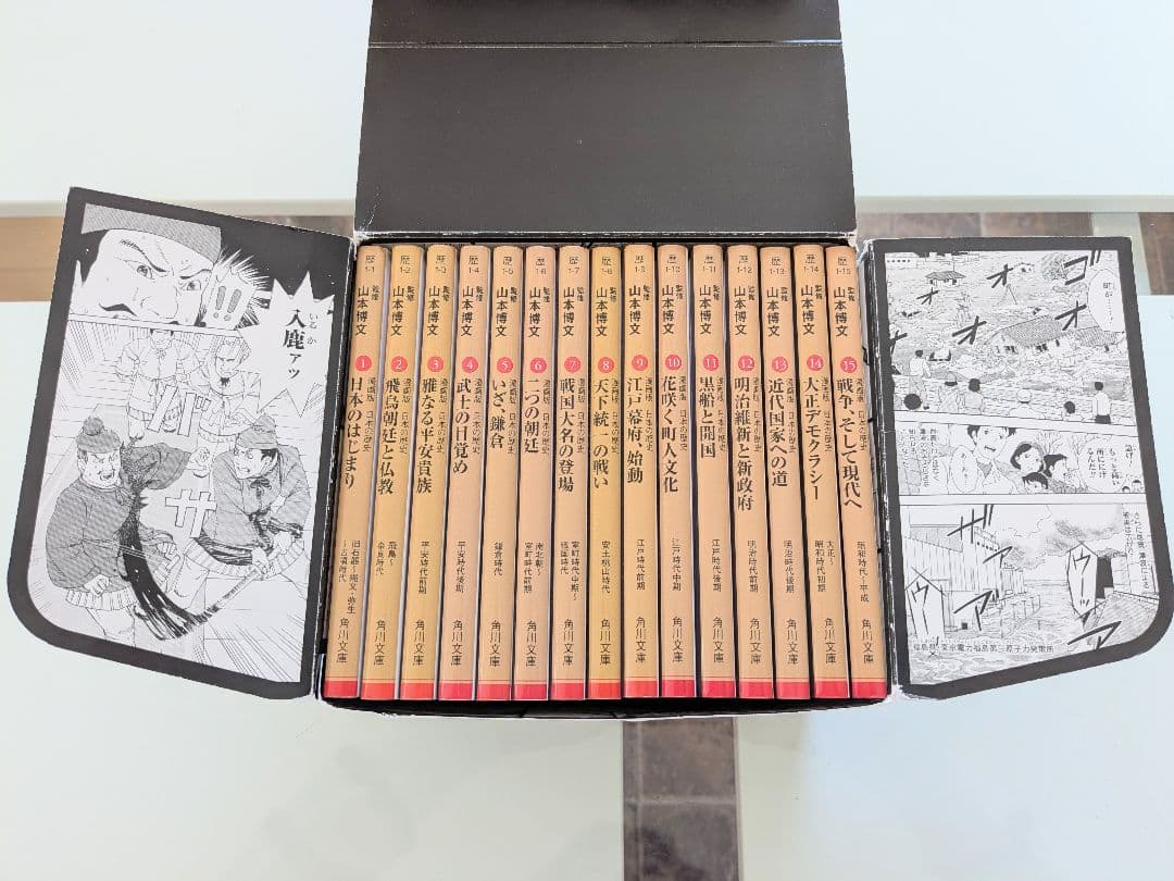 日本の歴史 漫画版 全15巻セット