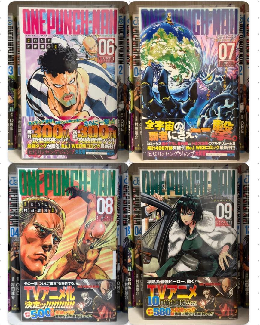 美品【1巻以外全巻初版帯付き】ワンパンマン 全巻セット