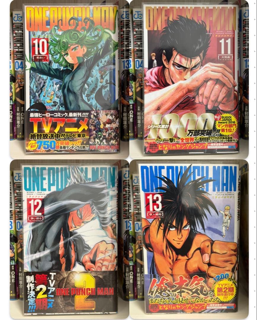 美品【1巻以外全巻初版帯付き】ワンパンマン 全巻セット
