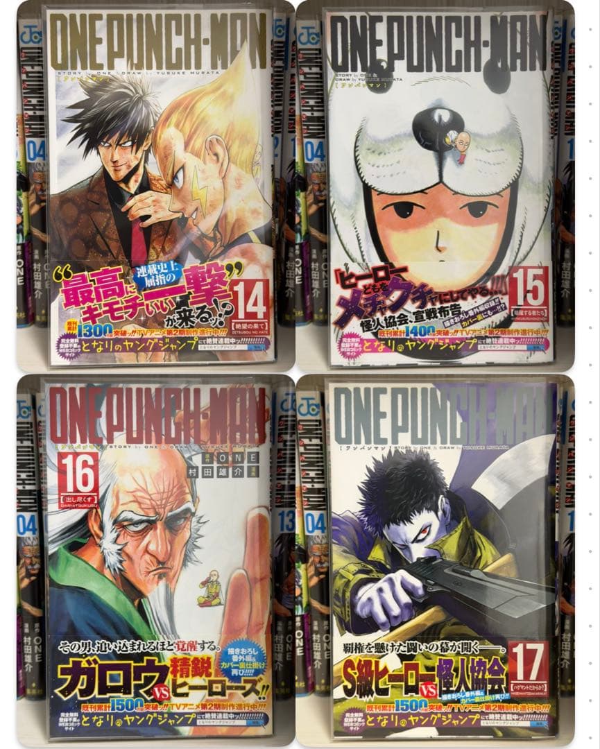 美品【1巻以外全巻初版帯付き】ワンパンマン 全巻セット