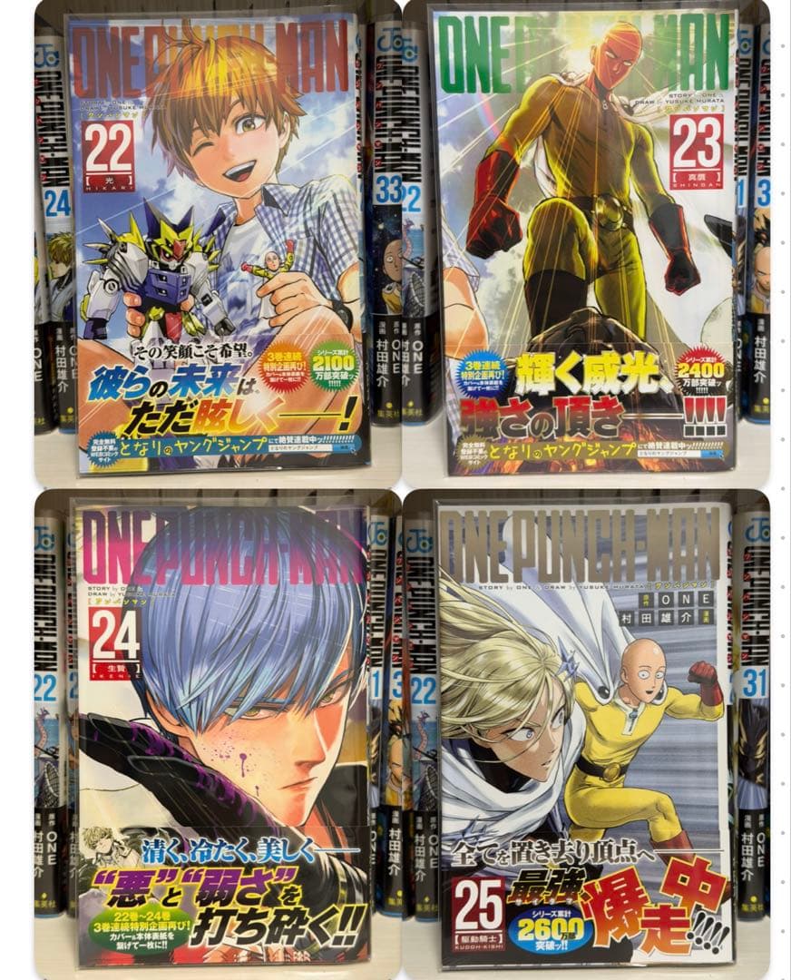 美品【1巻以外全巻初版帯付き】ワンパンマン 全巻セット