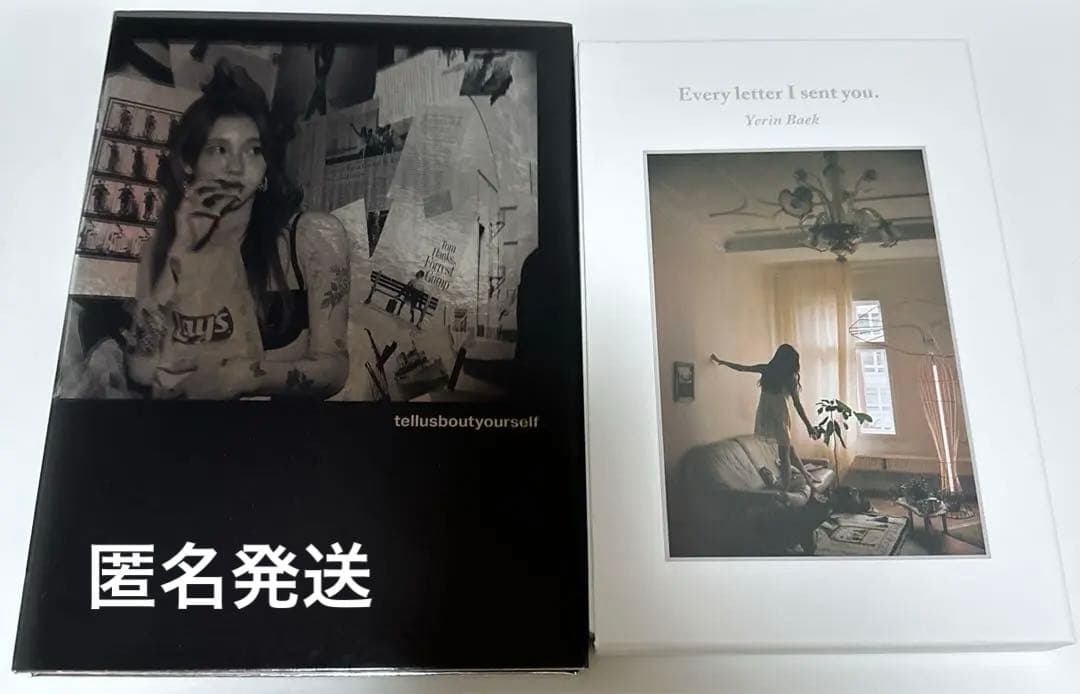 ペクイェリン　アルバム