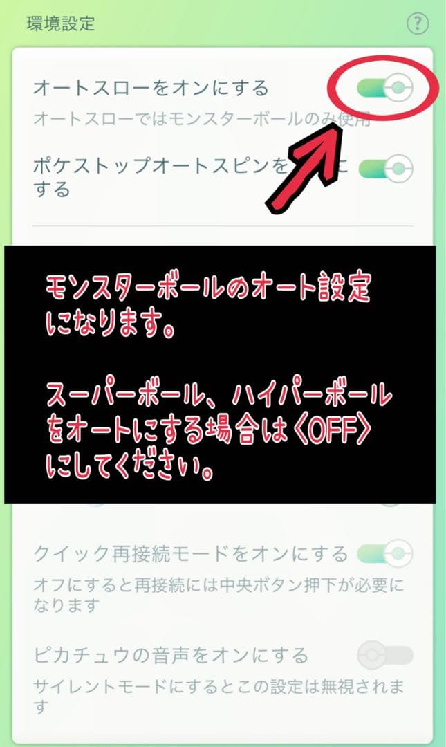 【整備品】ポケモンGOplus＋ ハイパーボール オートスロー 完全遮光