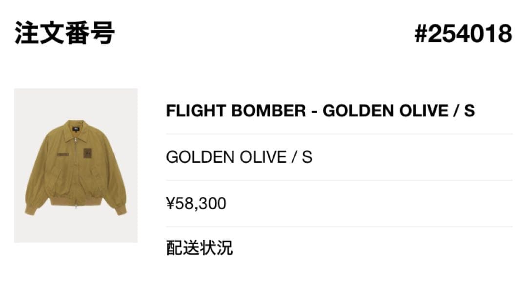ジャケット・アウター Stussy FLIGHT BOMBER - GOLDEN OLIVE / S