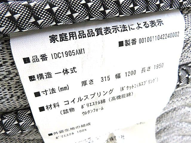 展示品 シモンズ 「ビューティレスト　エッセンシャル」セミダブルマットレス